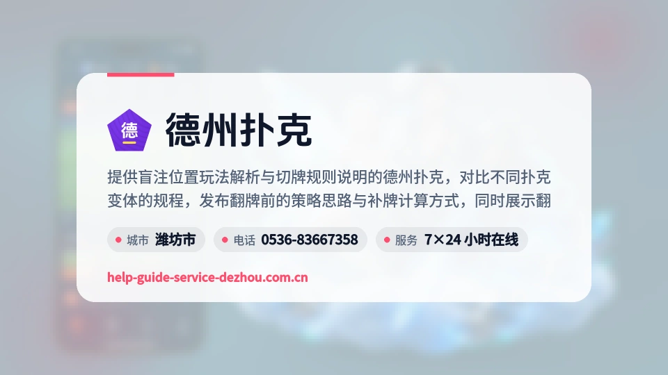 德州扑克简介